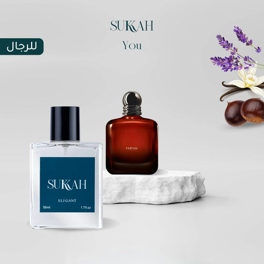 عطر You من سُكَّة: بديل Stronger With You Parfum في تركيا 2025