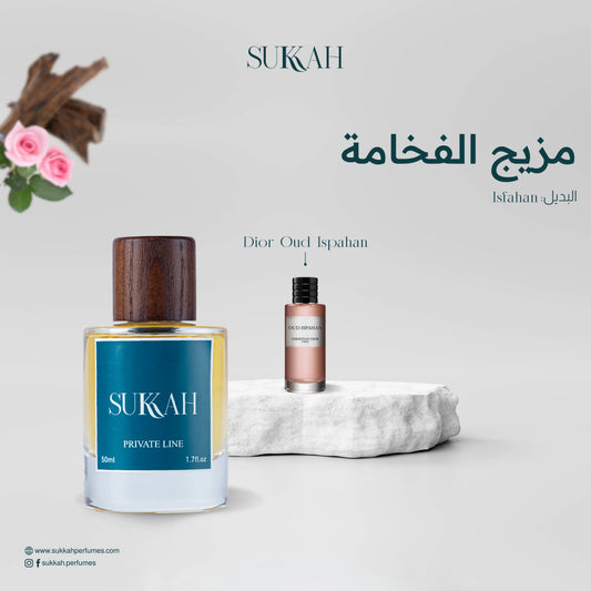عطر Isfahan من سُكَّة: بديل Oud Ispahan الفاخر من ديور